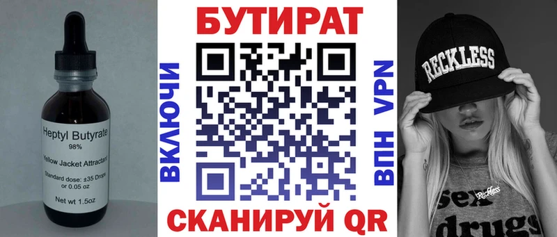 Купить где Оханск Бутират GHB