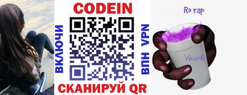 Кодеиновый сироп Lean напиток Lean (лин)  Купить где  Оханск 