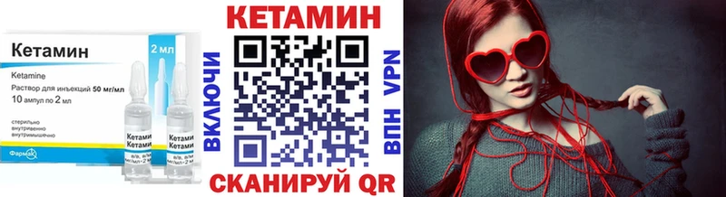 Кетамин VHQ  Купить где  Оханск 