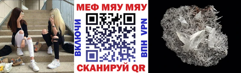 Купить закладки  Оханск  МЯУ-МЯУ VHQ 