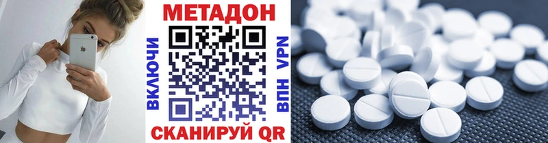 Метадон VHQ  Купить закладки  Оханск 