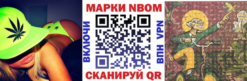 Марки N-bome 1,5мг  Купить закладки  Оханск 